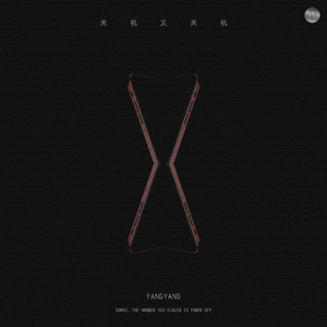 啊哈又加一指啊哈啊
